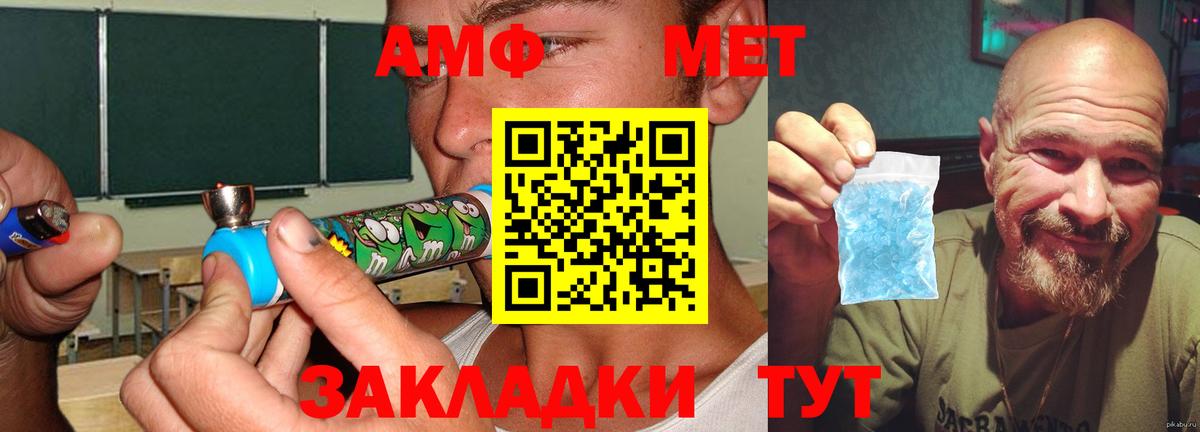 Amphetamine Розовый  Amphetamine  Партизанск  Вход с VPN 