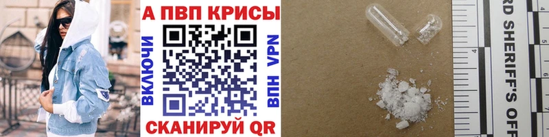 Alfa_PVP VHQ Партизанск