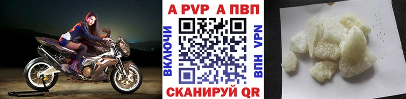 мега зеркало  где купить наркотик  Партизанск  Alpha-PVP Соль 