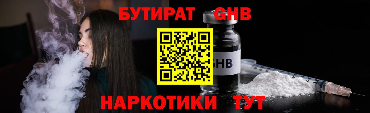 Партизанск  Бутират  Вход с VPN  БУТИРАТ Butirat 