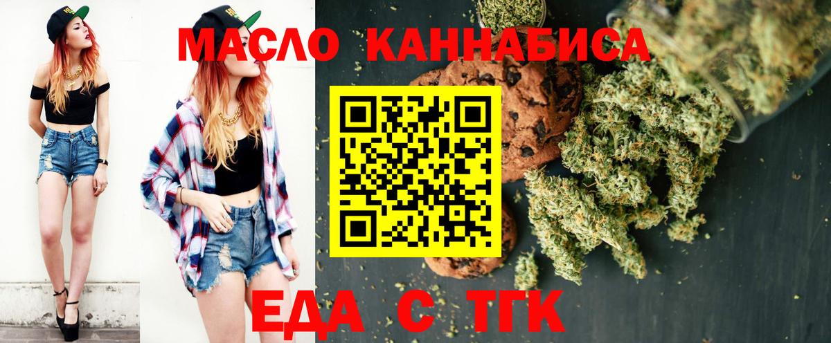 Canna-Cookies марихуана  Вход с VPN  Партизанск 
