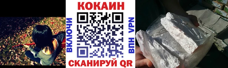 закладки  mega маркетплейс  Cocaine VHQ  Партизанск 