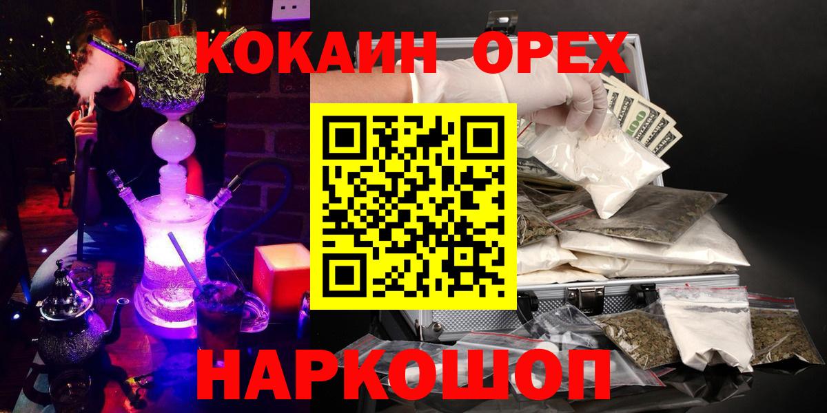 Партизанск  КОКАИН Перу  Вход с VPN  КОКАИН  купить  цена  Cocaine Fish Scale 