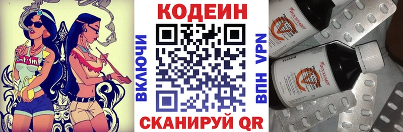как найти закладки  Партизанск  Кодеиновый сироп Lean Purple Drank 
