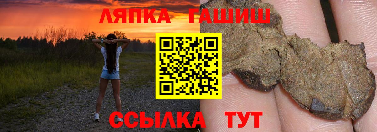 Гашиш ice o lator  ГАШИШ Premium  Партизанск  Вход с VPN 
