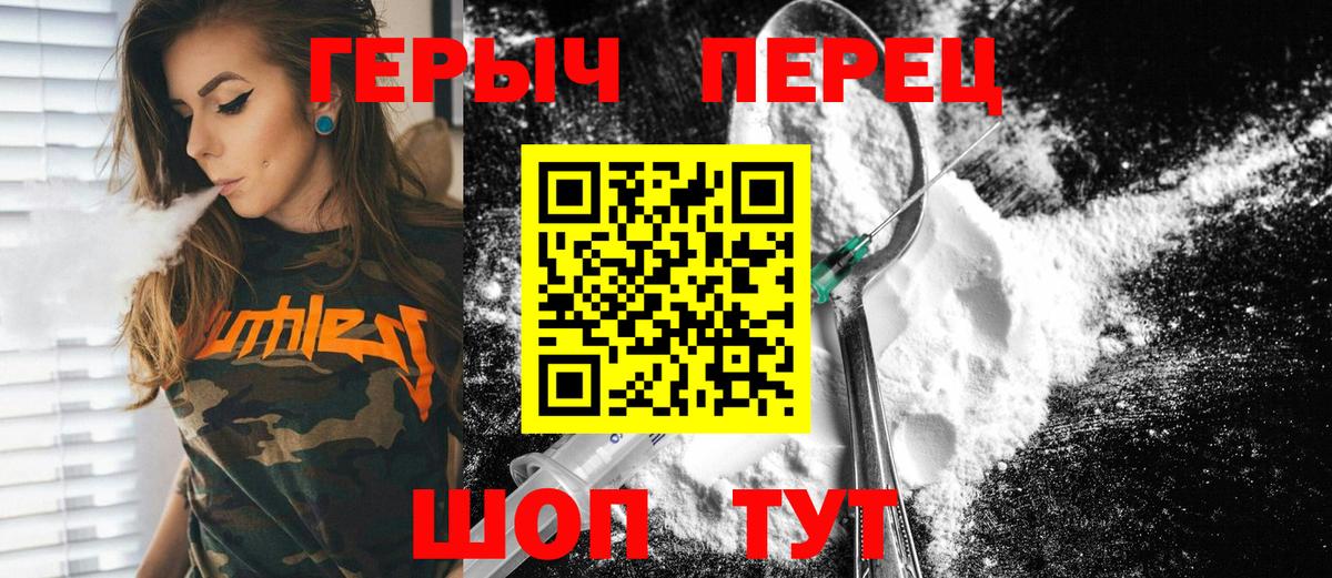Героин  Вход с VPN  Партизанск  Героин белый 
