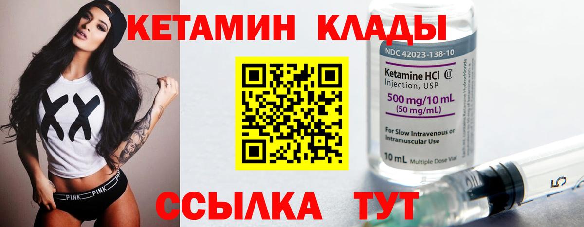 Партизанск  блэк спрут ONION  Вход с VPN  Кетамин ketamine  Кетамин VHQ 