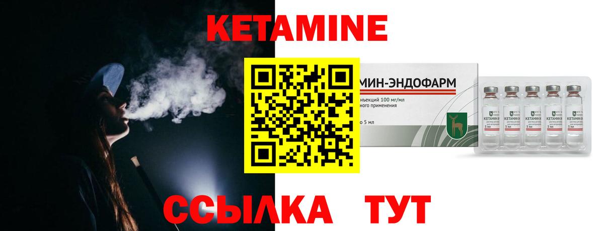 КЕТАМИН VHQ Партизанск