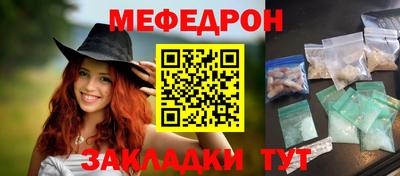мяу мяу кристалл Новодвинск