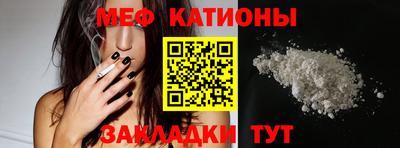 мяу мяу кристалл Новодвинск