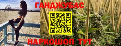 дистиллят марихуана Новозыбков