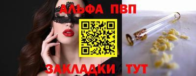 мяу мяу кристалл Новодвинск