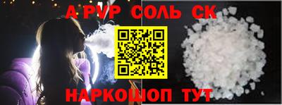 мяу мяу кристалл Новодвинск