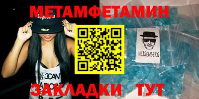 первитин Новокубанск