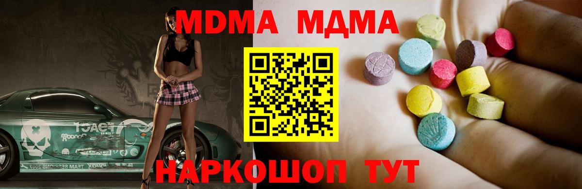 МДМА VHQ  МДМА молли  Партизанск  Вход с VPN 