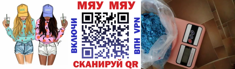 МЯУ-МЯУ 4 MMC hydra как войти Партизанск купить
