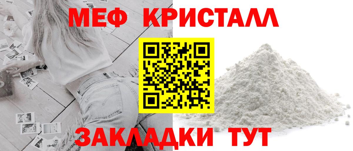 МЕФ  Мефедрон VHQ  МЕФ mephedrone  Вход с VPN  Партизанск 