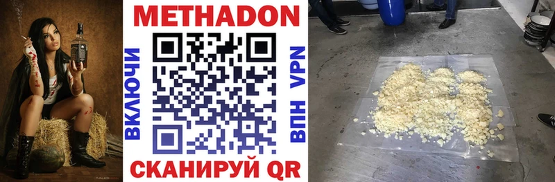 Метадон VHQ  blacksprut зеркало  Партизанск  цена наркотик 