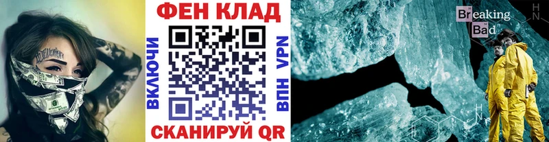 Метамфетамин пудра Партизанск