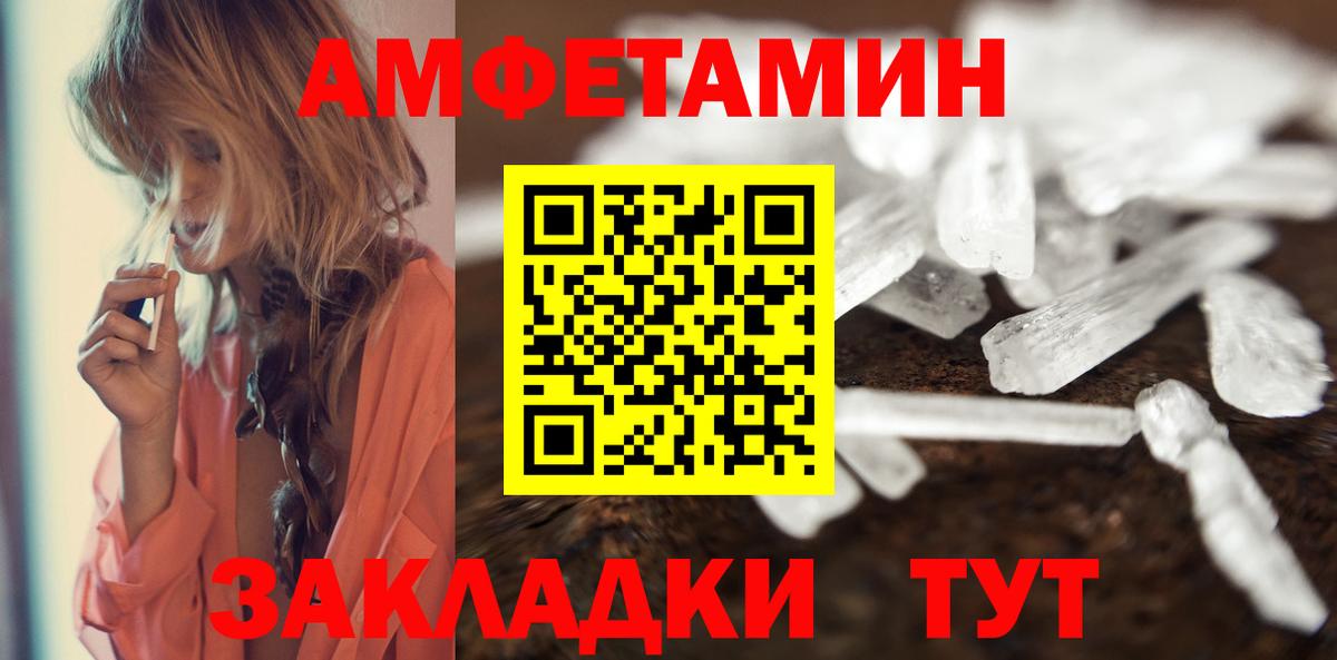 Первитин винт Партизанск