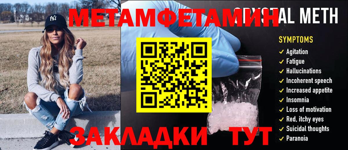 Метамфетамин Декстрометамфетамин 99.9%  Вход с VPN  Партизанск 