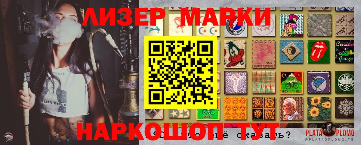 Марки 25I-NBOMe 1500мкг  Марки 25I-NBOMe 1500мкг  Партизанск  купить  цена  Вход с VPN 