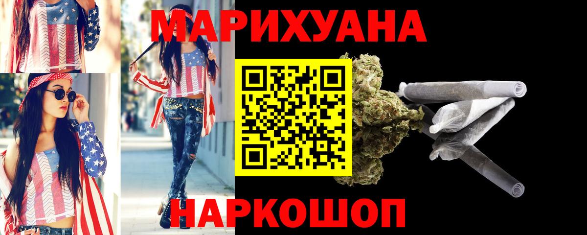 Канабис Amnesia  Каннабис Ganja  Бошки марихуана OG Kush  Вход с VPN  Партизанск 